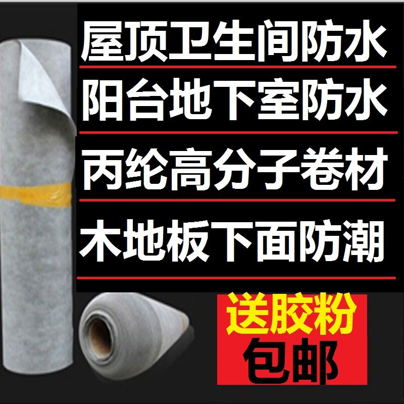 周调防水官方旗舰店 一站式专业防水材料采购指南